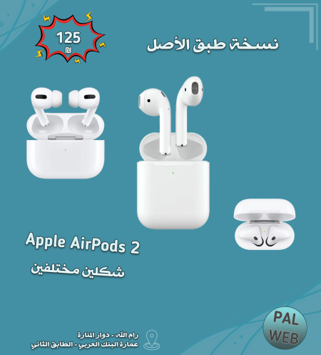 سماعة بلوتوث Airpods 2 